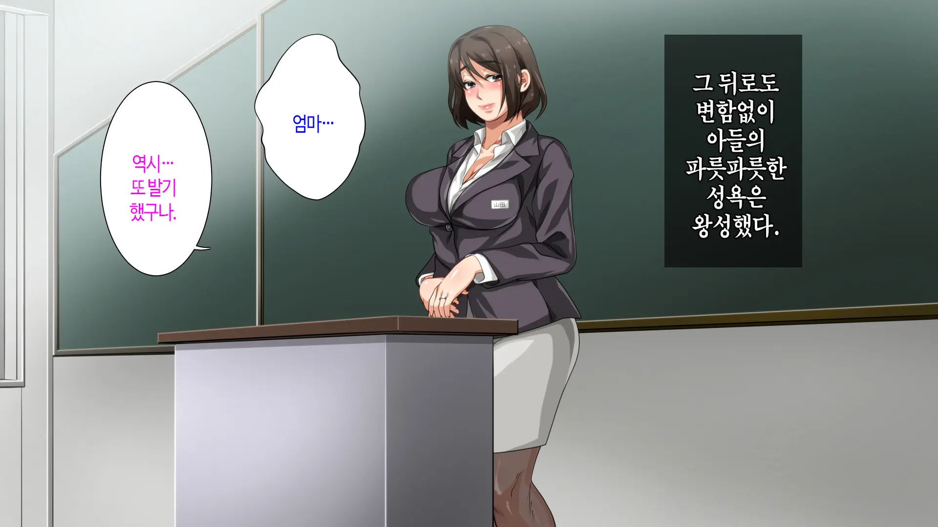 Hahaoya Ni Yoru Fudeoroshi Ga Gimuka Sareta Sekai | 어머니에 의한 딱지 떼주기가 의무화된 세계